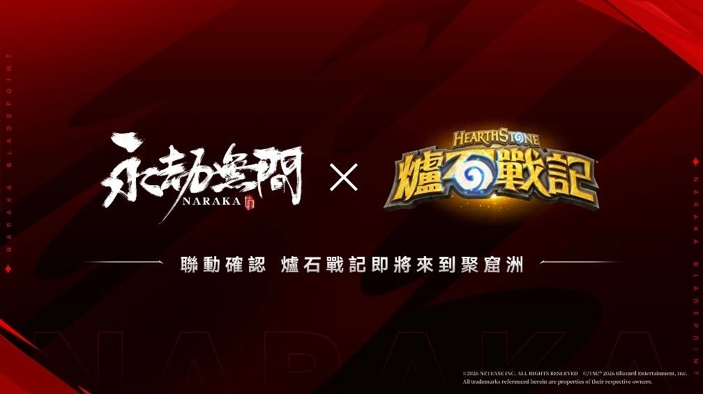 C:\Users\victor.chen\AppData\Local\Microsoft\Windows\INetCache\Content.Word\圖二：《永劫無間》x《爐石戰記》聯動確認.jpg