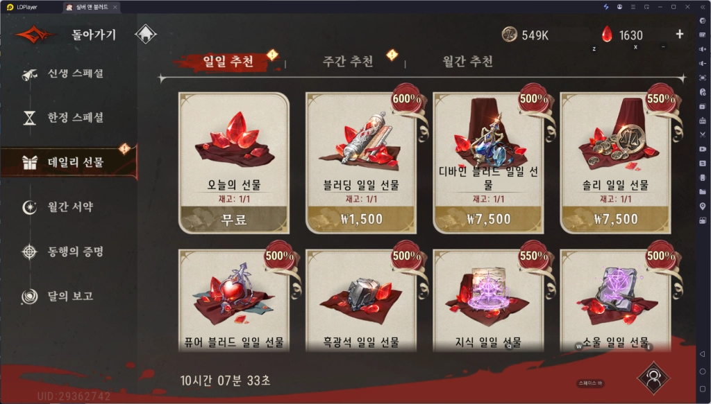 [공략] 실버 앤 블러드 과금 효율, 꼭 사야 할 상품 정리