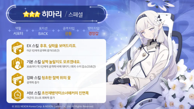 블루 아카이브 쿠폰 (2025/2/21 업데이트)
