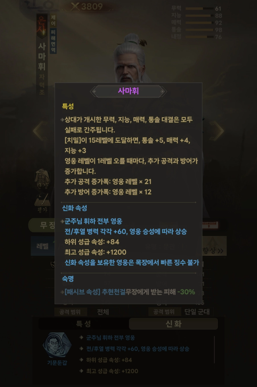 [공략] 질풍삼국 쿠폰 및 장수 티어 등급표