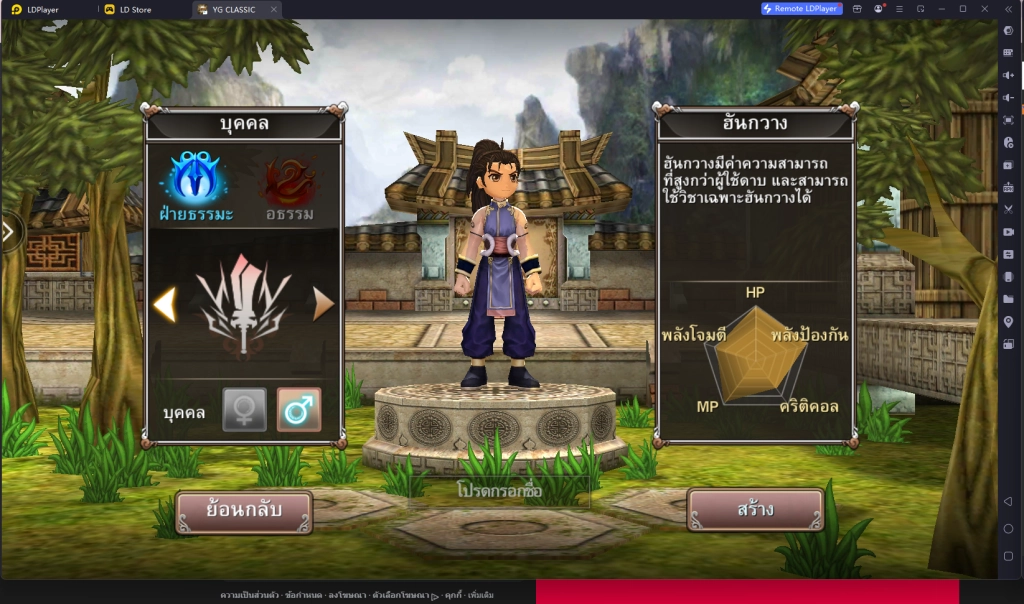 Yulgang Classic  ภายใน 1 วัน ทำอะไรบ้างเทคนิคทำเลเวลพุ่ง
