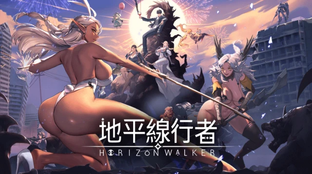 《地平線行者 Horizon Walker》正式登陸 EROLABS!