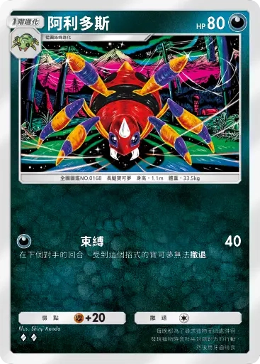【攻略】《寶可夢TCG》「天與海的指引」系列高價值單卡評測 電|鬥|惡|超能|鋼|火|水|無色|草系