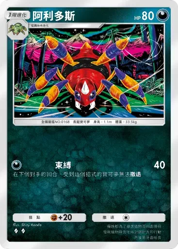【攻略】《寶可夢TCG》「天與海的指引」系列高價值單卡評測 電|鬥|惡|超能|鋼|火|水|無色|草系