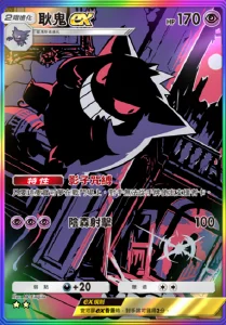 【攻略】《寶可夢TCG》最強的基因係列高價值單卡評測 噴火龍包|皮卡丘包|超夢包