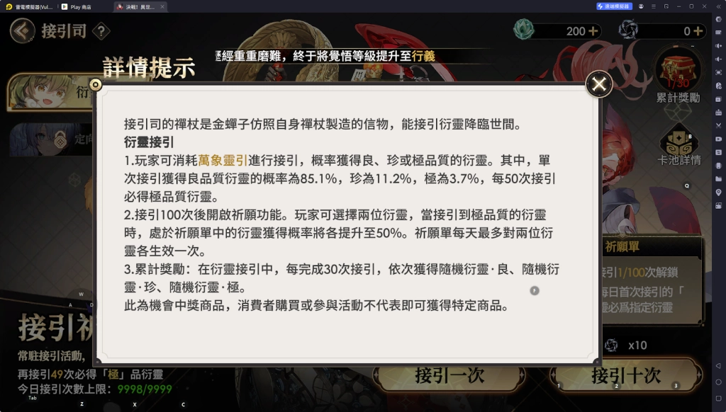 【攻略】《決戰！異世大唐 》新手指南|玩法系統全解析