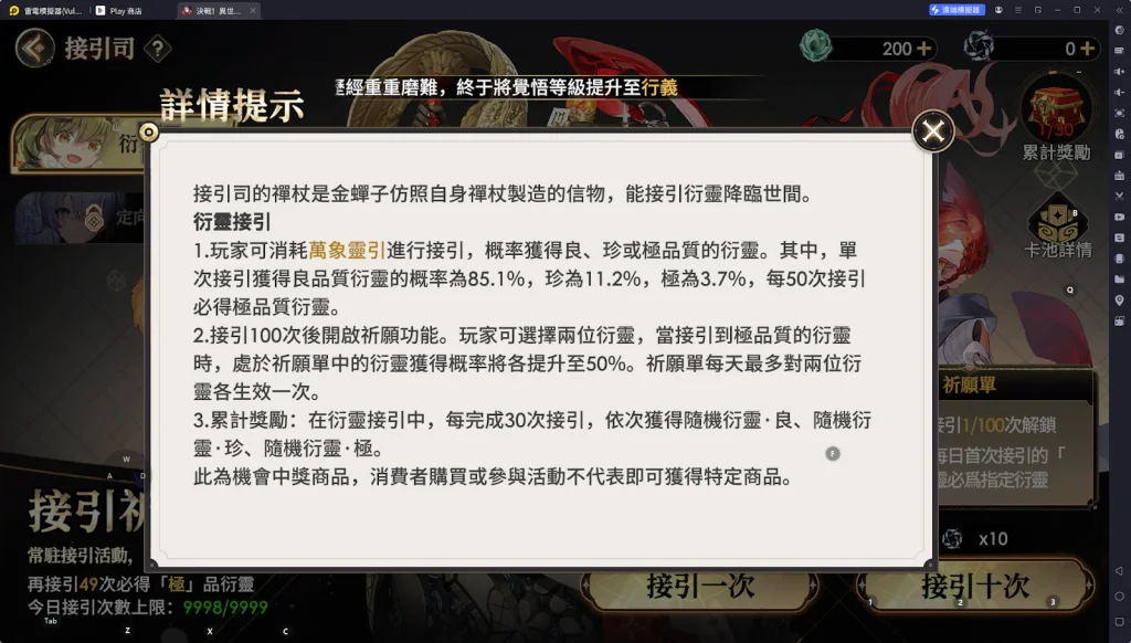 【攻略】《決戰!異世大唐 》新手指南|玩法系統全解析