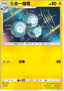 【攻略】《寶可夢TCG》「時空激鬥」系列高價值單卡評測 火系|水系|草系|電系