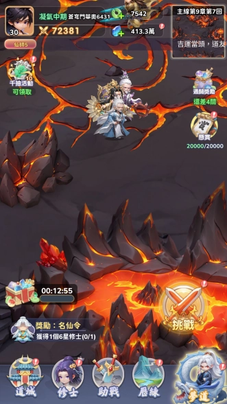 仙逆M主線關卡