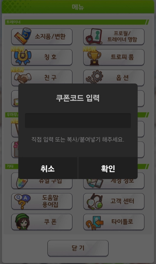 우마무스메 프리티 더비 쿠폰 (2025/6/20 업데이트)
