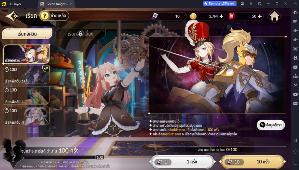 Seven Knights Re:Birth เปิดหลายจอ วิธี Reroll ไม่กินสเปควิธีผูกไอดี ID ไว้เล่นยาวๆ