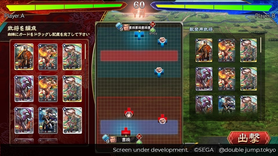 全新三國IP卡牌遊戲《魁 三國志大戰》！搶先公開全新策略型玩法