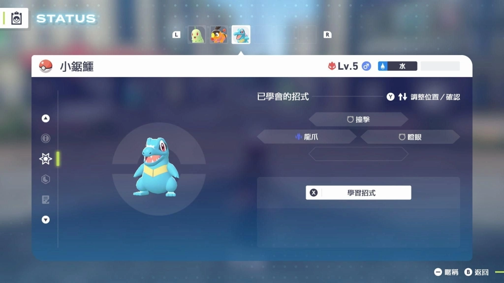 《寶可夢傳說 Z-A 超次元爆湧》最新影片公開!