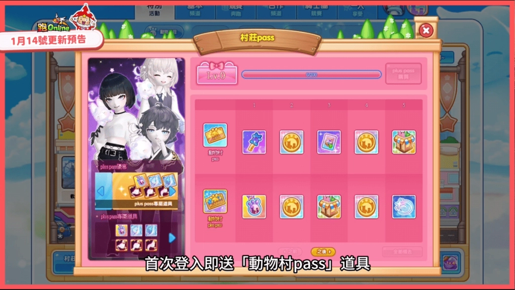 《跑Online》萌系新角「加布」可愛登場，「動物村」活動頻道盛大開幕