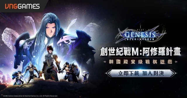 【攻略】《創世紀戰M：阿修羅計畫》開荒角色推薦|首抽推薦
