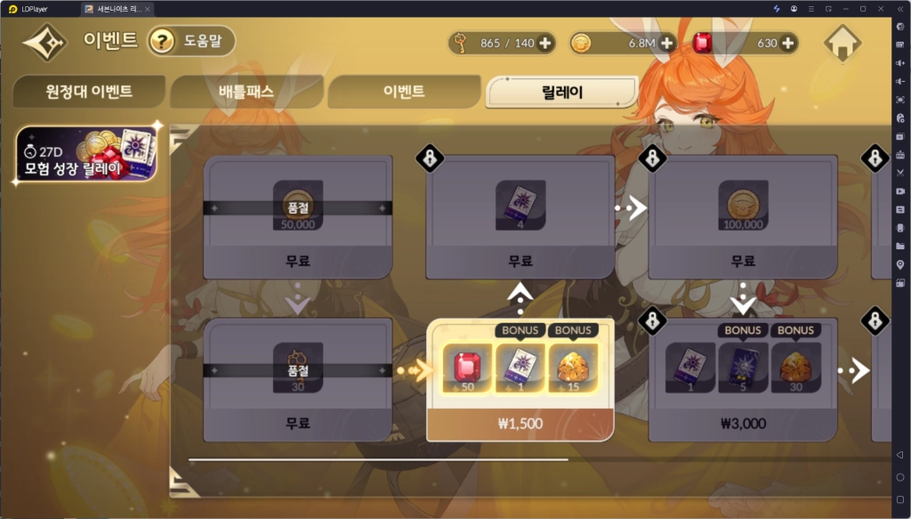세븐나이츠 리버스 과금 효율 가이드