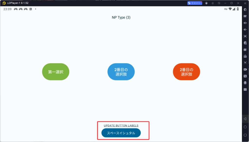LDPlayerでFGA（Fate/Grand Automata）を使う方法の紹介