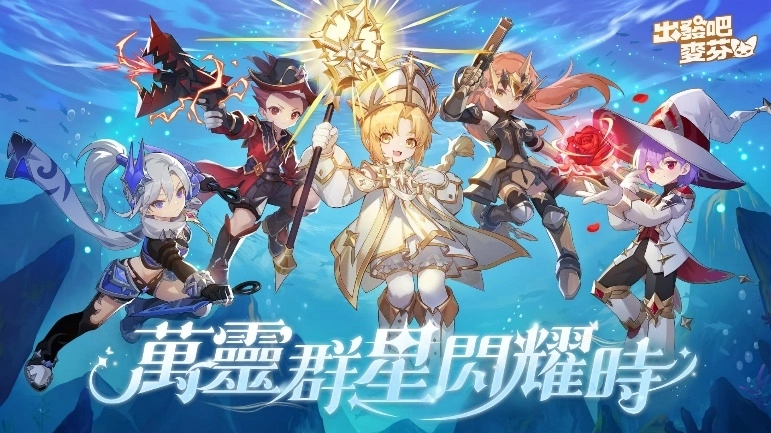 《出發吧麥芬》開啟冥界篇章並釋出七轉新職業介紹，情人節時裝以及雙人床坐騎塗裝甜蜜公開