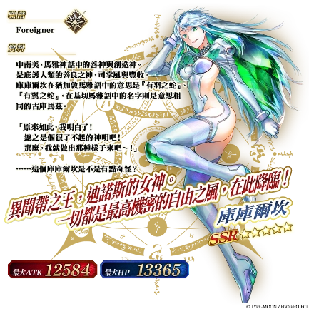 F:\FGO\新聞稿\1119冬日祭\圖\8.png