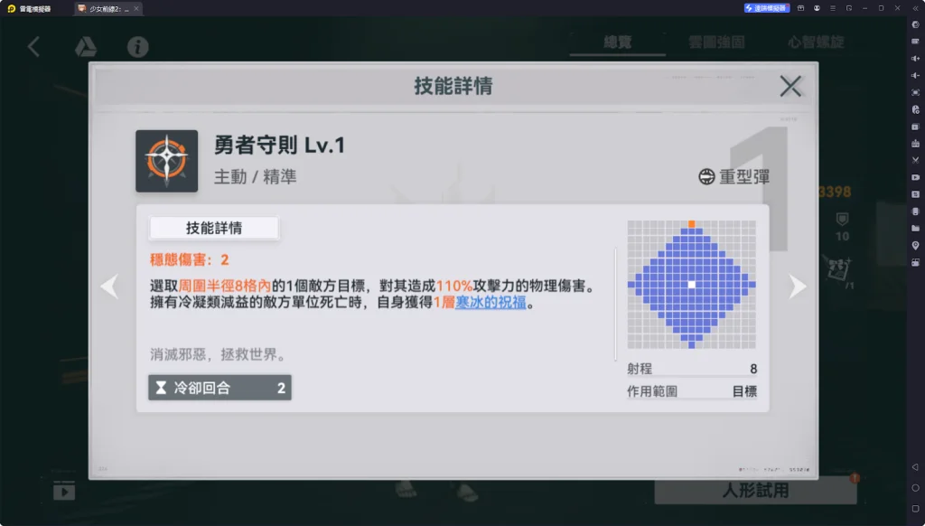 【攻略】《少女前線 2:追放》杜莎妮解析攻略 技能解析|武器推薦&椎體解析