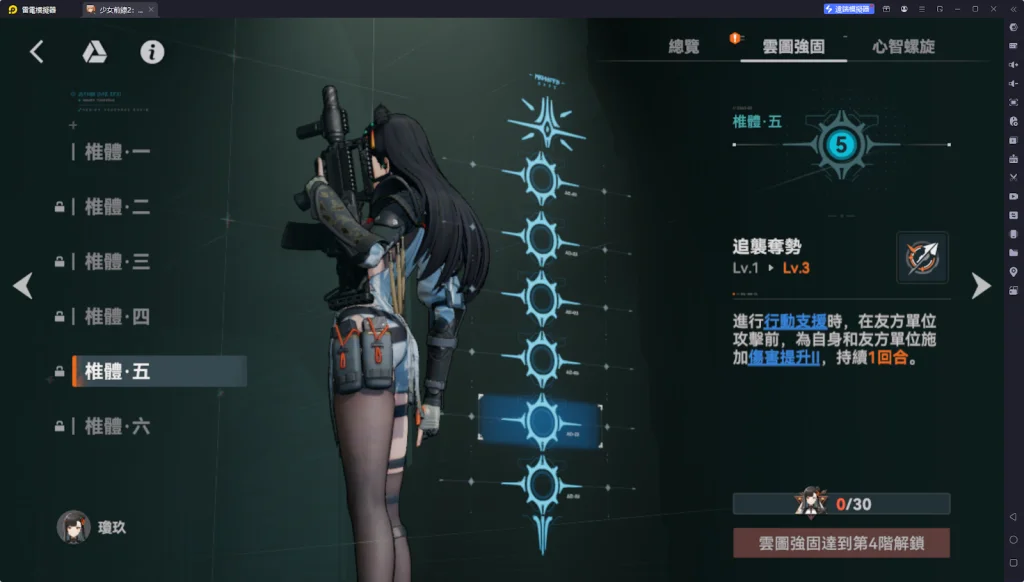 【攻略】《少女前線 2:追放》瓊玖解析攻略 武器推薦&椎體解析