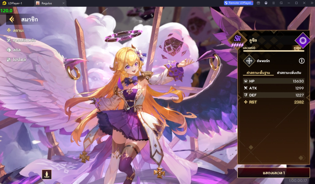 Regulus The Advent (Global) Tier List ตัวละครน่าปั้น ตัวไหนเก่งแบกทีมช่วงต้นเกมท้ายเกม เก่งมากใช้ได้ยาวๆ