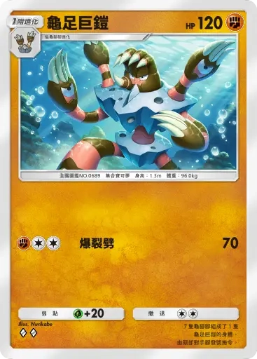 【攻略】《寶可夢TCG》「天與海的指引」系列高價值單卡評測 電|鬥|惡|超能|鋼|火|水|無色|草系