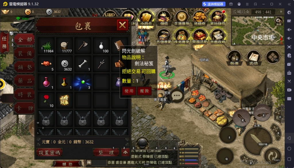 【攻略】《千年：歸來》主線任務完成指南|任務指引