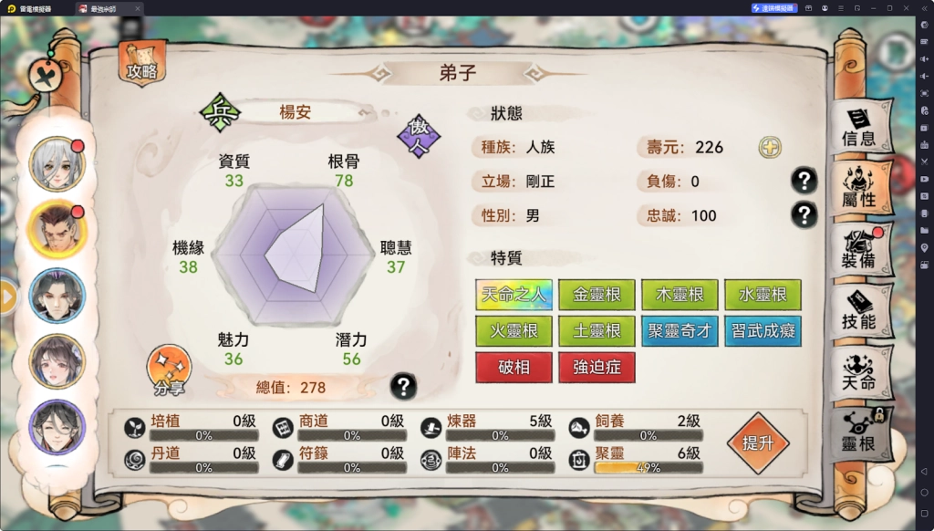 【攻略】《最強宗師》戰鬥弟子培養指南 屬性篇|職業篇