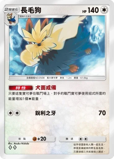 【攻略】《寶可夢TCG》「異次元危機」系列高價值單卡評測 草|電|超能|鬥|火|水|惡|鋼|一般|支援者系