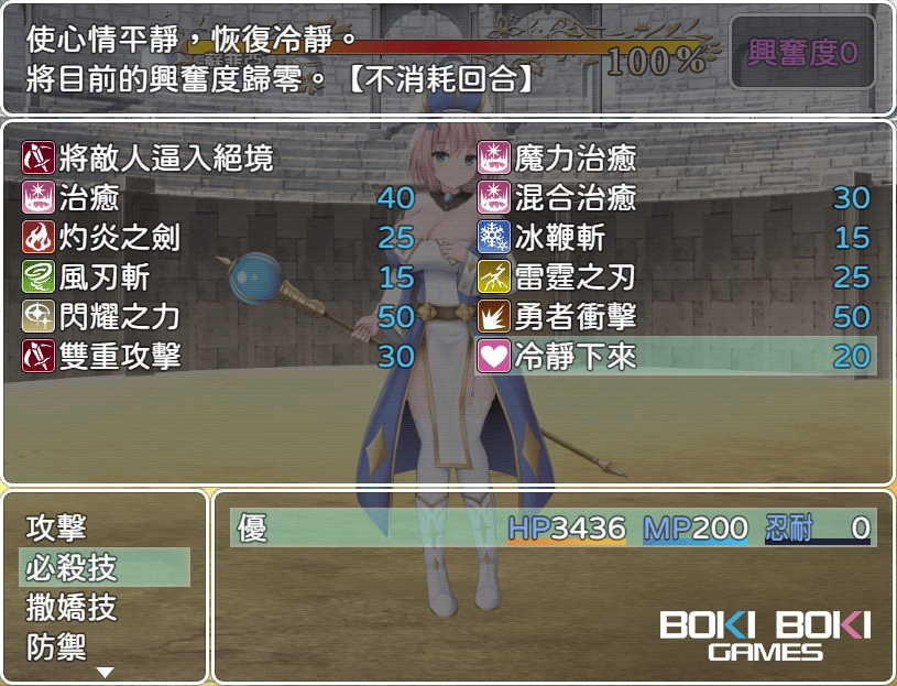 抖M狂喜的《公主美人計》獨家登陸BokiBoki！全語音與動畫帶來極致的色誘陷阱！