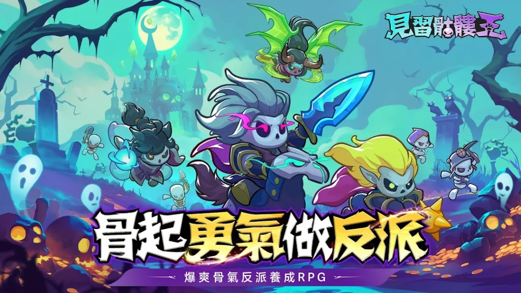【攻略】《見習骷髏王》PC電腦版遊玩|多開掛機自動戰鬥|鑽石來源一覽
