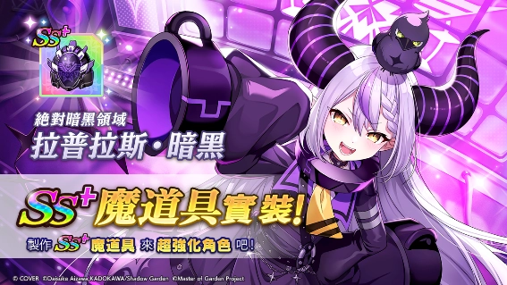 《我想成為影之強者！Master of Garden》hololive 聯動再一波　寶鐘瑪琳正式登場！