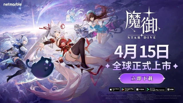 《魔御：STAR DIVE》現已登陸全球PC與行動裝置！