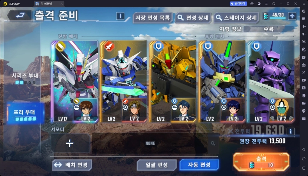 SD건담 지 제네레이션 이터널 초보자 가이드