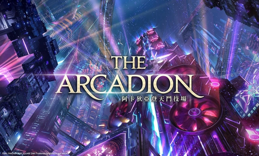 FINAL FANTASY XIV繁體中文版7.01版本更新  新年活動同步推出