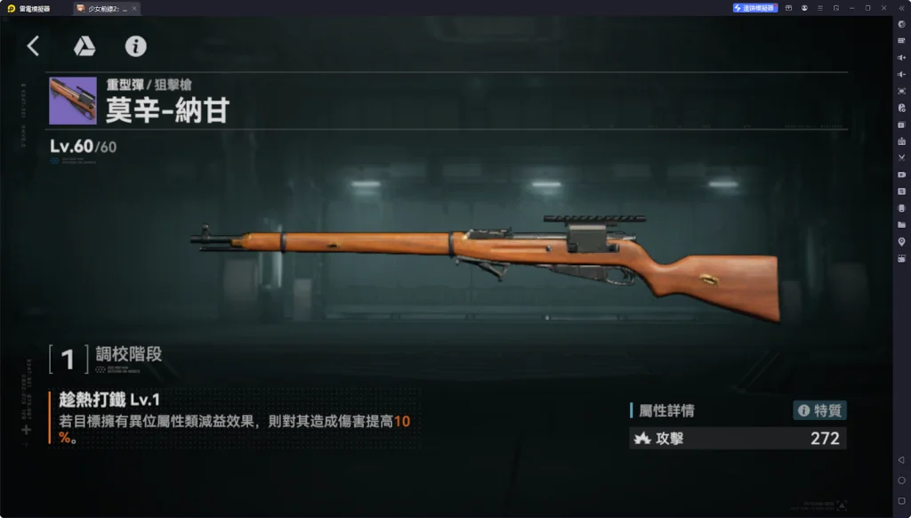 【攻略】《少女前線 2:追放》杜莎妮解析攻略 技能解析|武器推薦&椎體解析