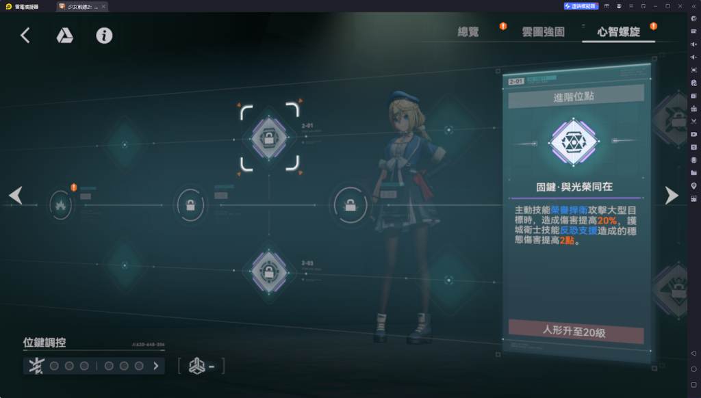 【攻略】《少女前線 2：追放》波波沙解析攻略 技能|心智螺旋解析|武器推薦|椎體解析|玩法參考
