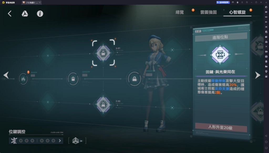 【攻略】《少女前線 2：追放》波波沙解析攻略 技能|心智螺旋解析|武器推薦|椎體解析|玩法參考