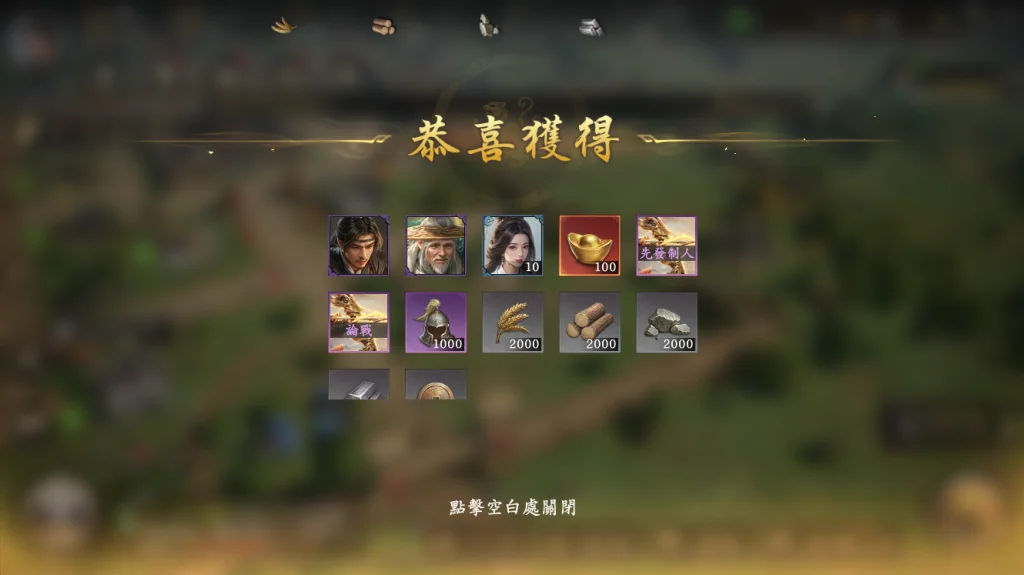 王於興師獎勵