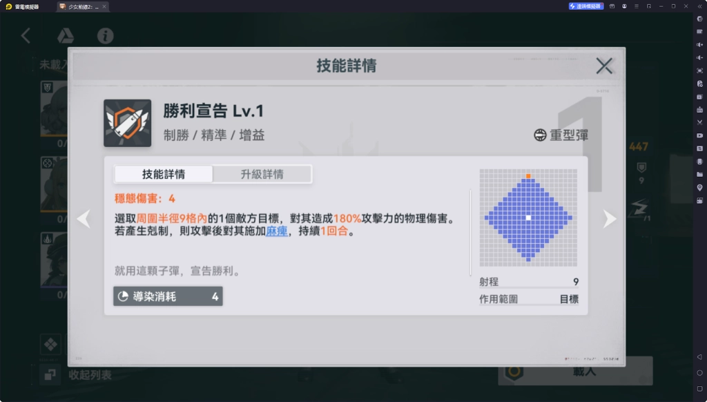 【攻略】《少女前線 2：追放》莫辛納甘解析攻略 技能|心智螺旋|武器推薦|椎體解析