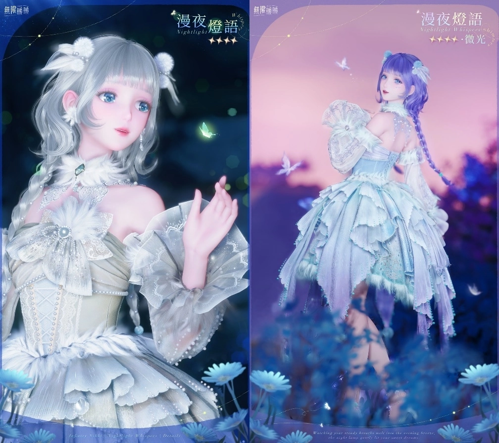 《無限暖暖》1.7版本「藍淚季」重拾被遺忘的珍寶吧！