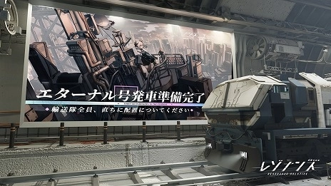 事前登録者数100万人以上！ 鉄道アドベンチャーRPG 『レゾナンス：無限号列車』 10月17日正式サービス開始！