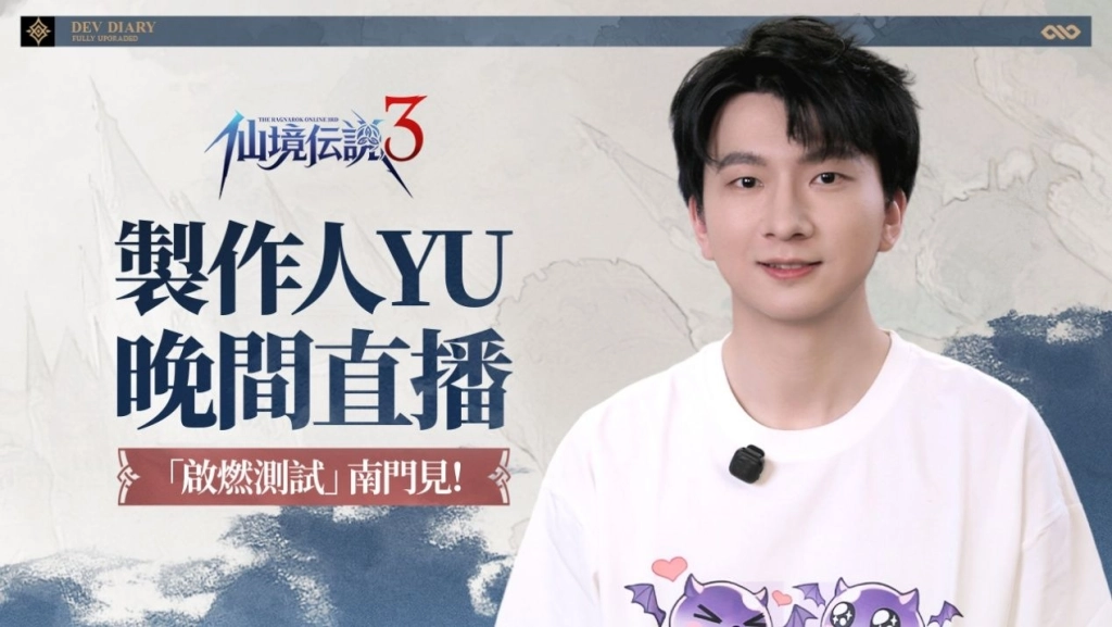 《RO仙境傳說 3》「啟燃測試」已圓滿落幕 熟悉又創新的 RO 體驗獲玩家肯定