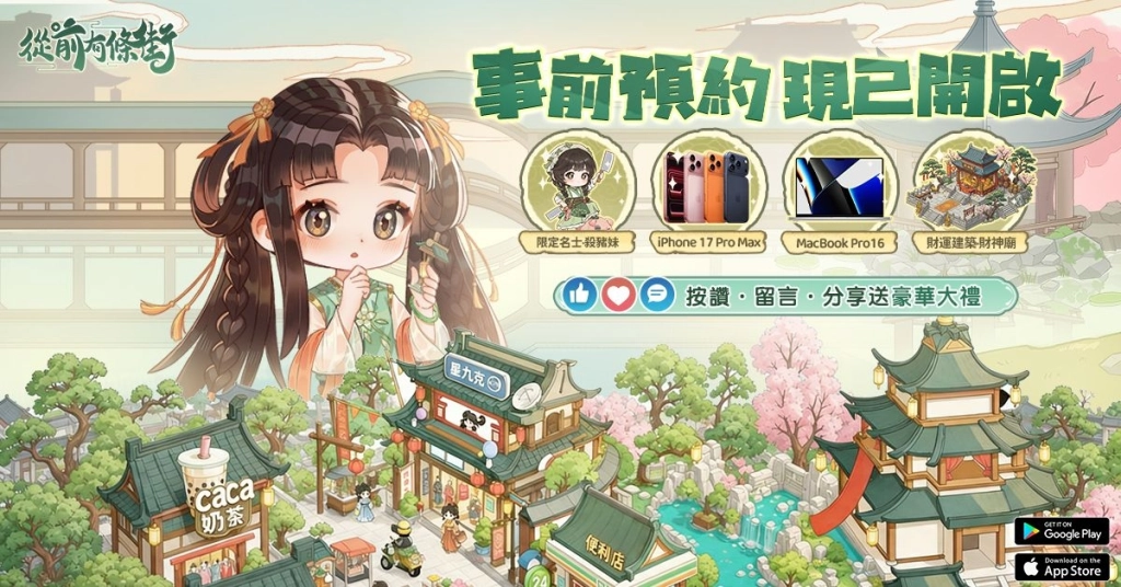 巴哈預約配圖2