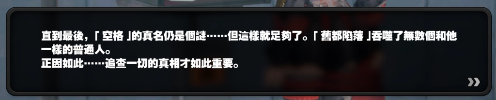 【攻略】《絕區零》「漫行於以太虛境」劇情記錄&幕後彩蛋
