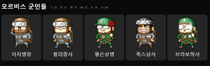 [공략] 메랜 메이플랜드 스피드퀴즈 족보 공략, 검색가능!