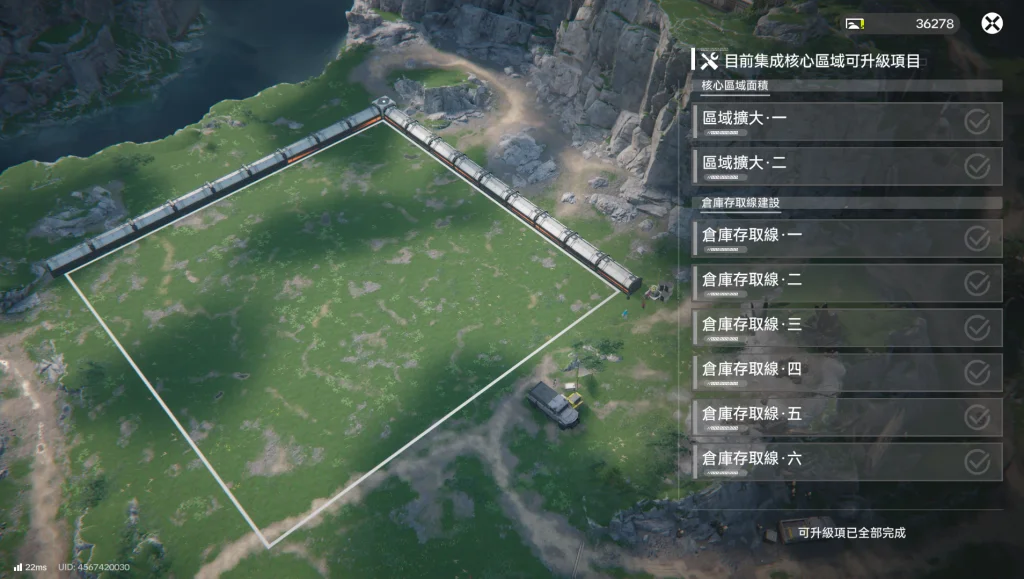 終末地基建區域