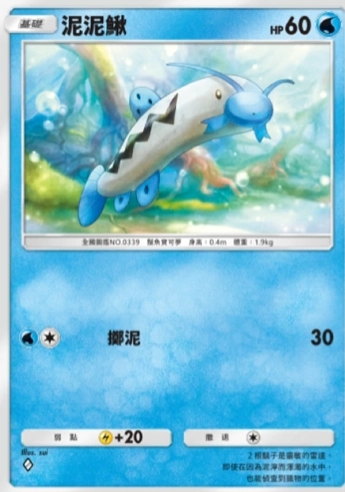【攻略】《寶可夢TCG》「超克之光」系列高價值單卡評測 草火水雷超能鬥各系