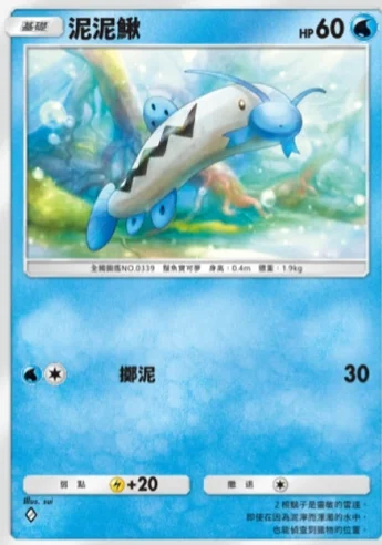 【攻略】《寶可夢TCG》「超克之光」系列高價值單卡評測 草火水雷超能鬥各系